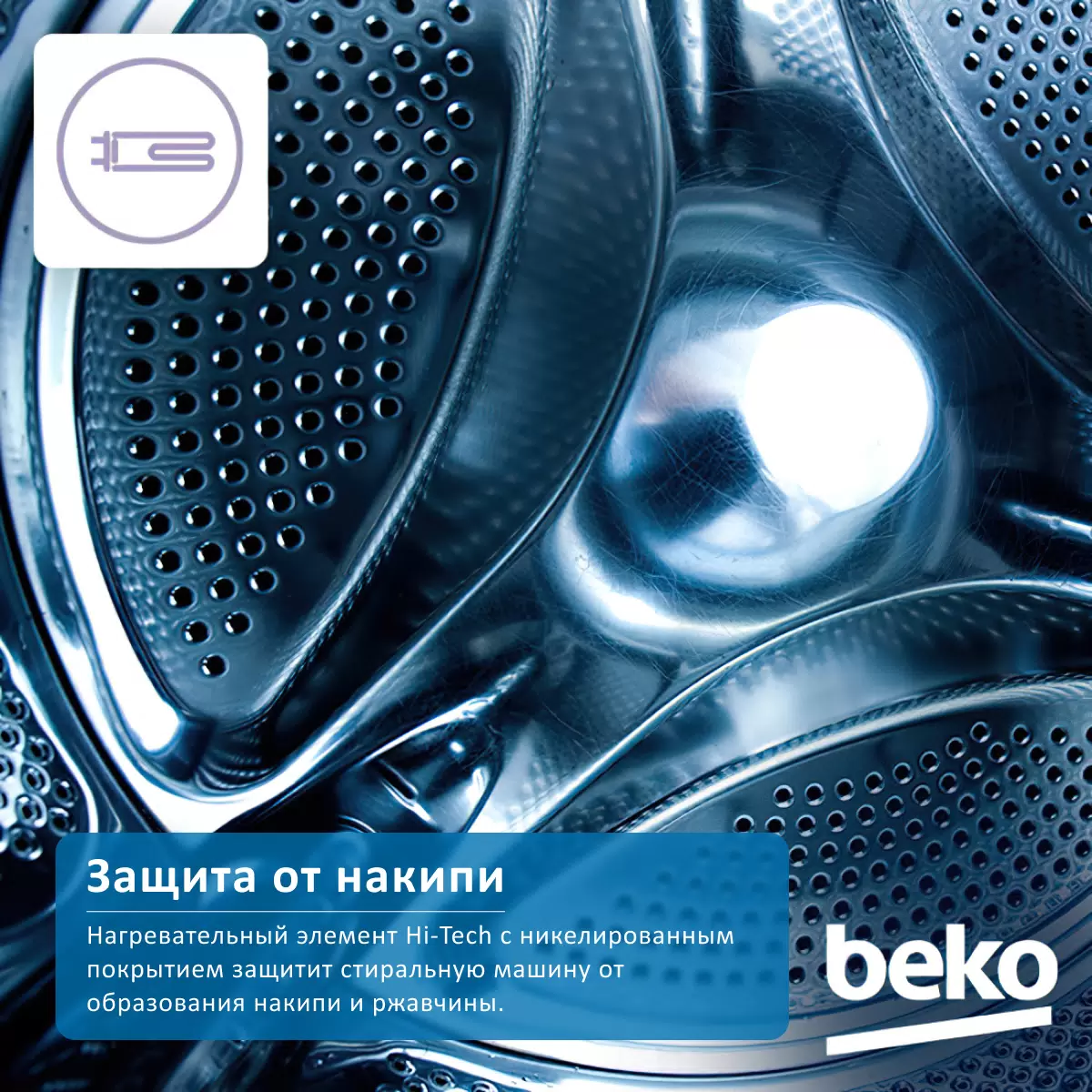 Стиральная машина BEKO WSRE6512ZAA