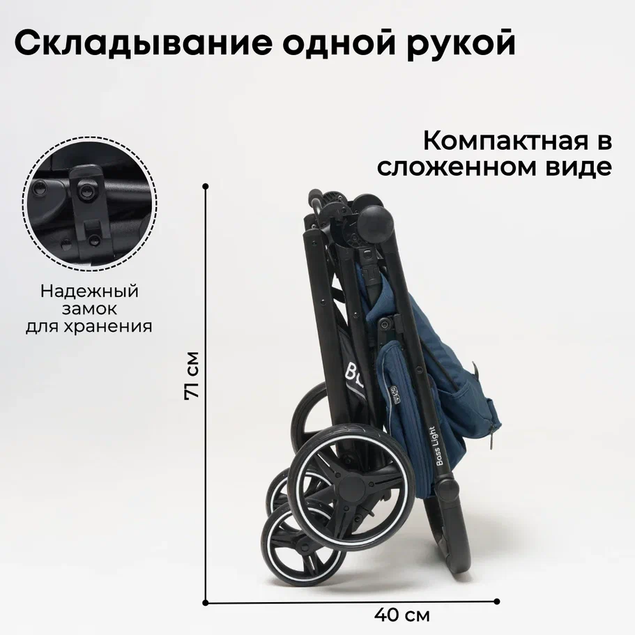 Bubago Bass Light 2025 (синий)