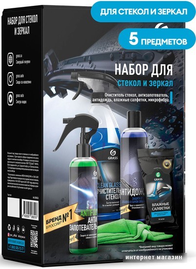 Grass Набор по уходу за автомобилем 800626