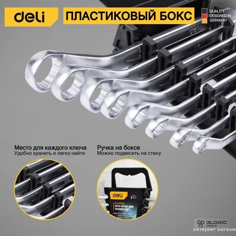 Набор ключей Deli DL150008A (8 предметов)