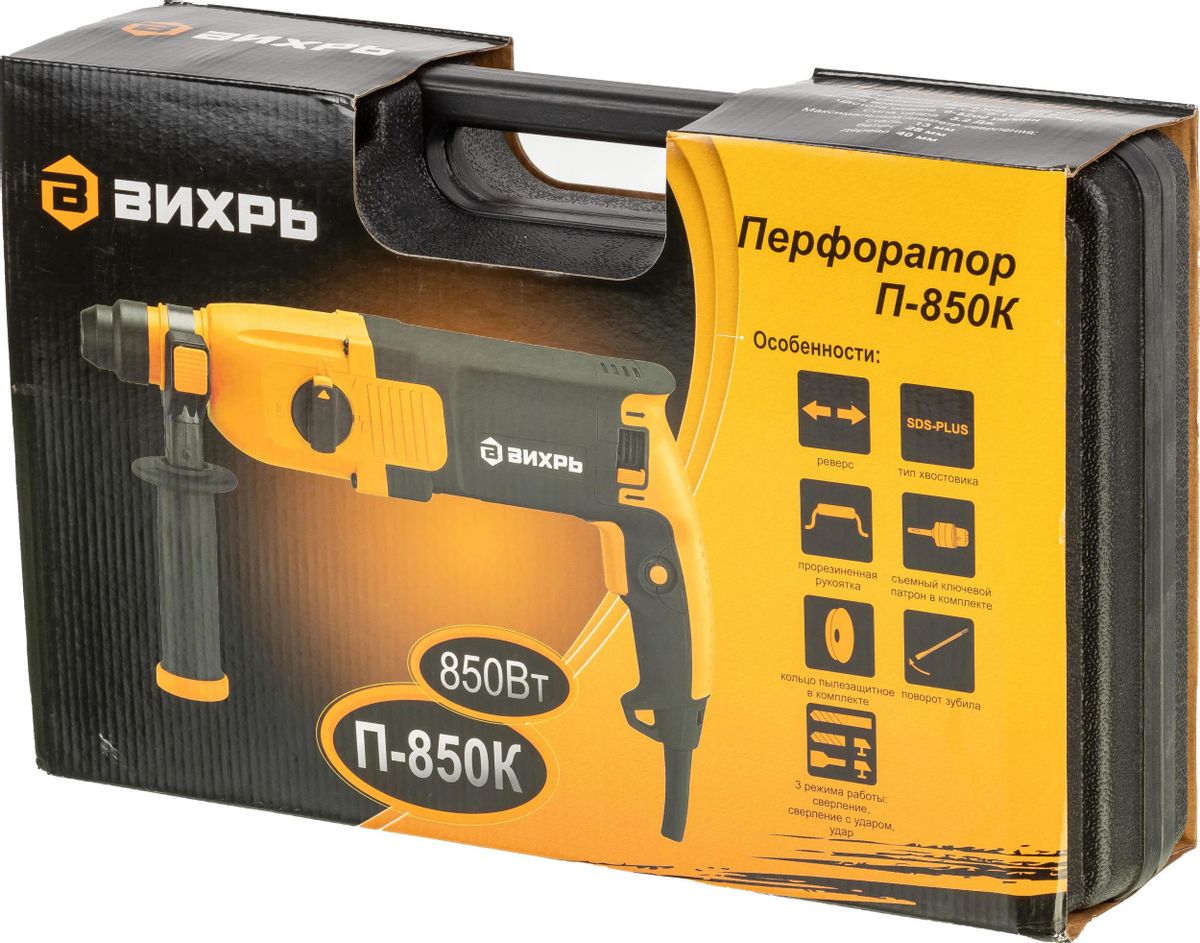 Перфоратор Вихрь П-850К