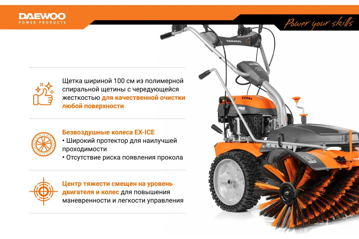 Снегоуборщик Daewoo Power DASC 70100