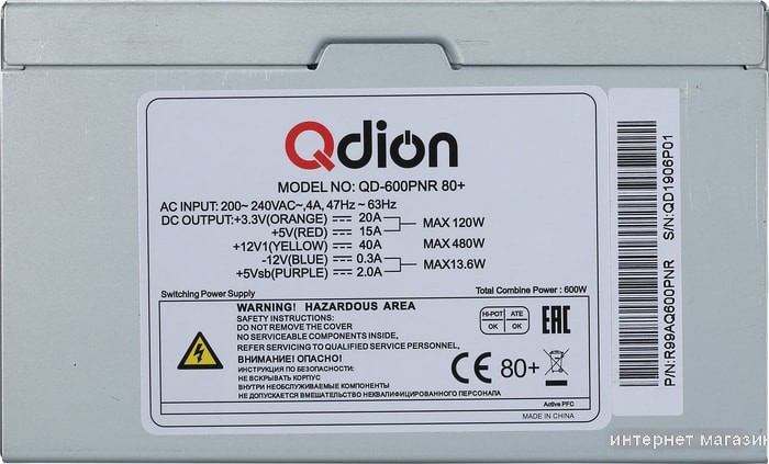 Блок питания Qdion QD-650PNR 80+