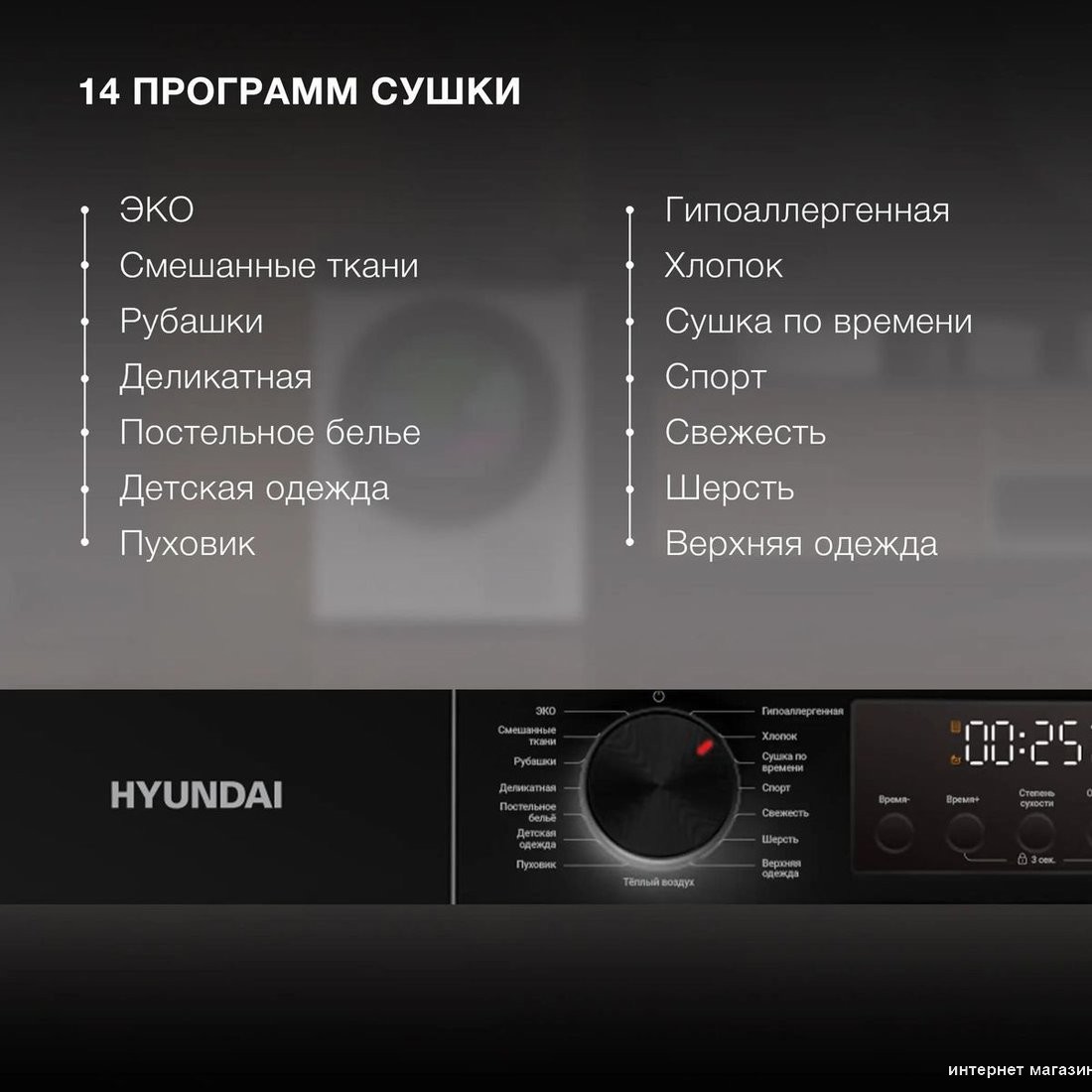 Сушильная машина Hyundai DFE9415