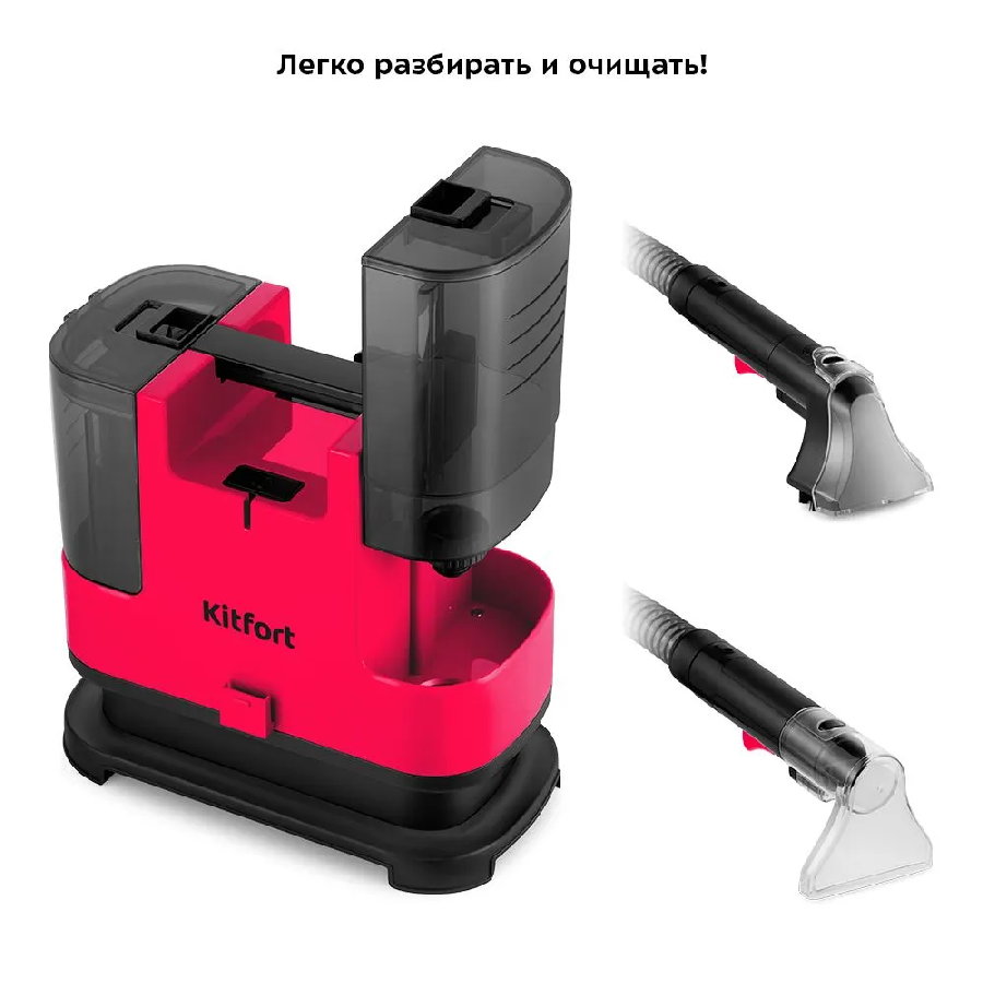 Пылесос Kitfort KT-5162-1