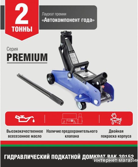 Подкатной домкрат БелАК Premium BAK.30152 2т