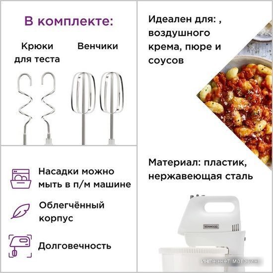 Миксер Kenwood HMP32.A0WH