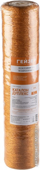 Картридж Гейзер Каталон Дуплекс 20ВВ
