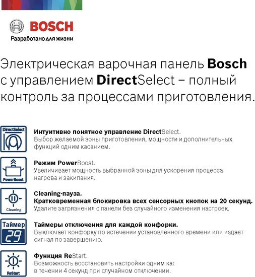 Варочная панель Bosch Serie 6 PKN651FP2E