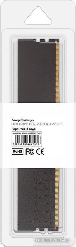Оперативная память CBR 8ГБ DDR4 3200 МГц CD4-US08G32M22-01