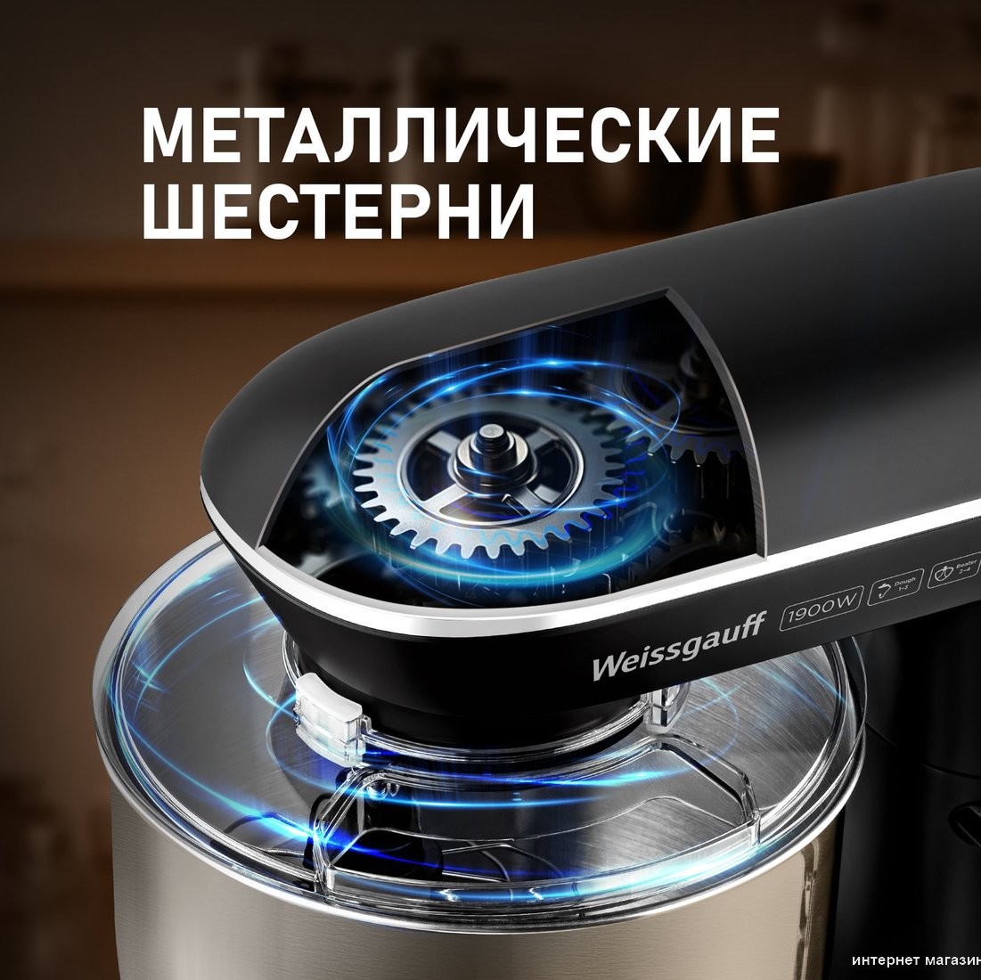 Планетарный миксер Weissgauff WSM 147 PDB Metal Gear Silent