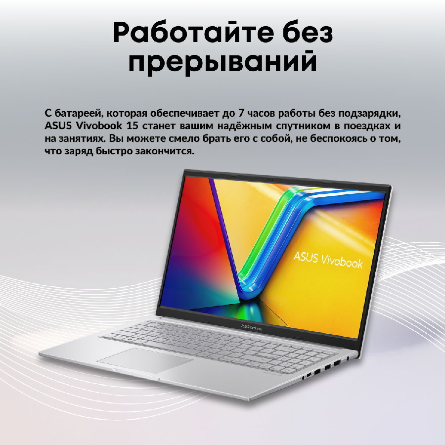 Ноутбук ASUS Vivobook 15 X1504ZA-BQ1120