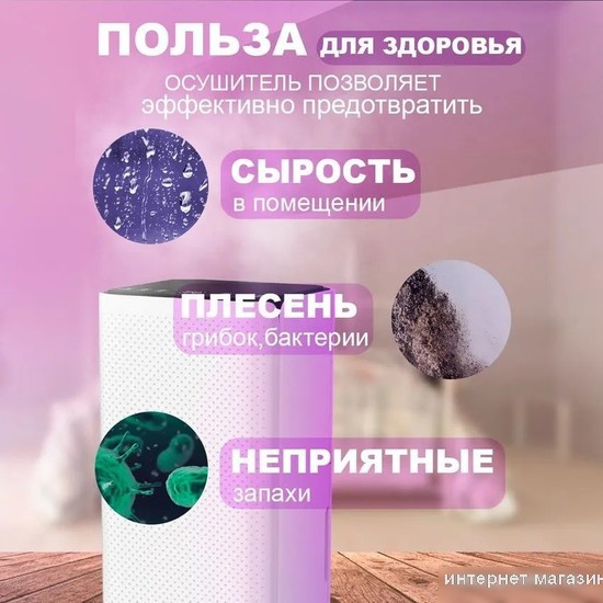 Осушитель воздуха Neoclima ND-12RH