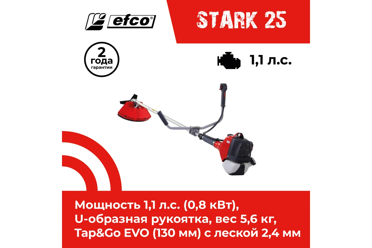 Триммер бензиновый Efco Stark 25