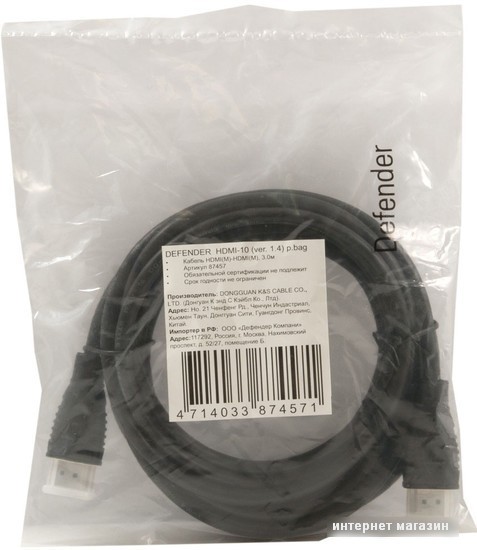 Кабель Defender HDMI-10 [87457]