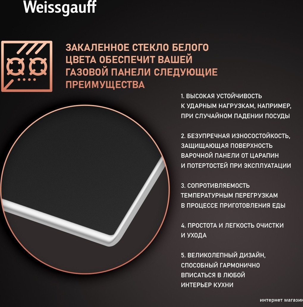 Варочная панель Weissgauff HGG 320 BGRV