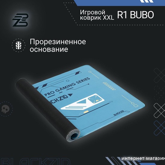 Коврик для стола Blackzid R1 Bubo