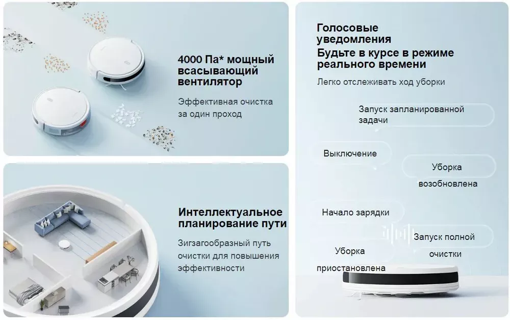 Робот-пылесос Xiaomi Robot Vacuum E10 (европейская версия)