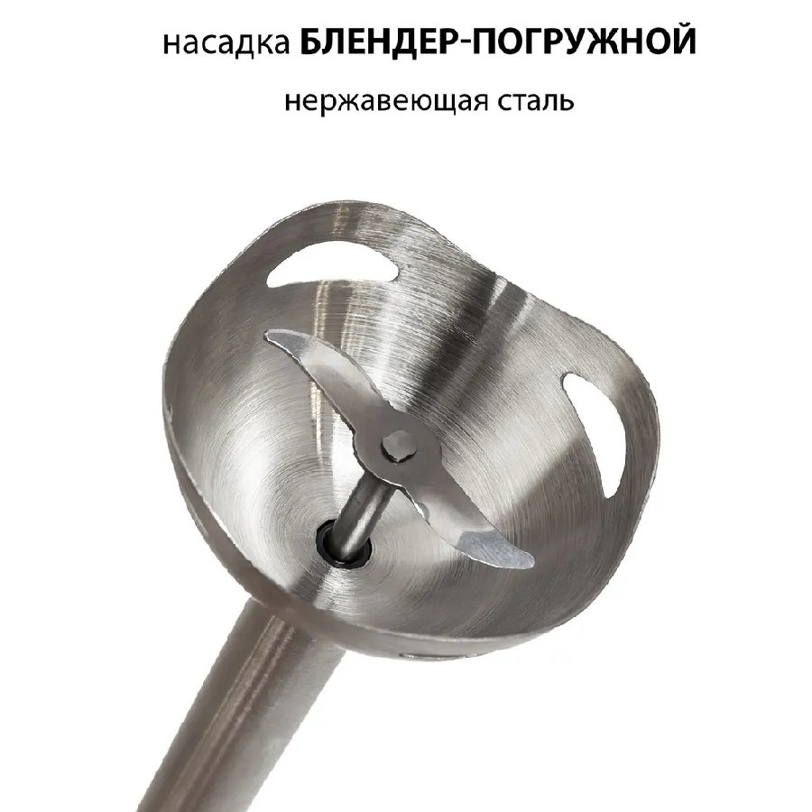 Погружной блендер Supra HBS-694