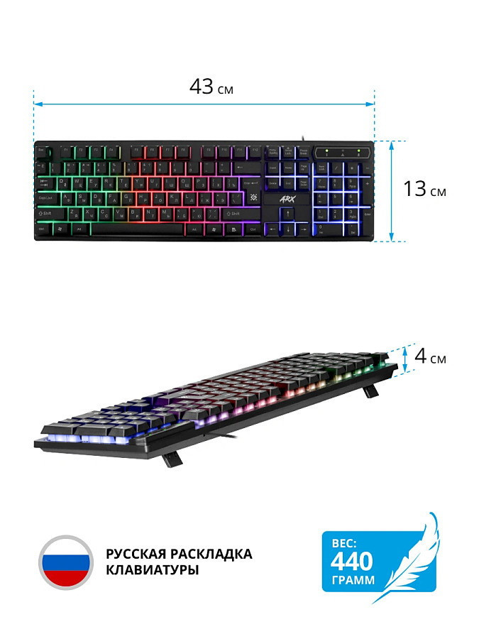 Клавиатура Defender Arx GK-196L RU