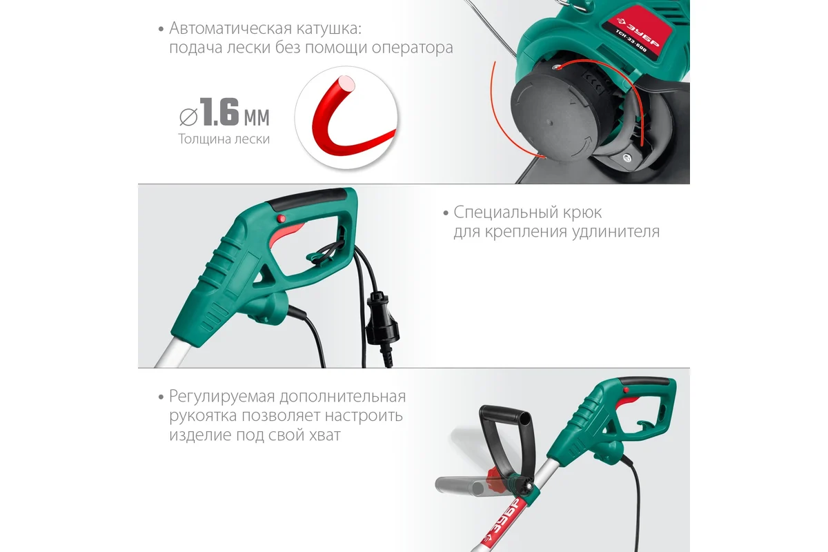 Триммер электрический Зубр Мастер ТСН-33-600