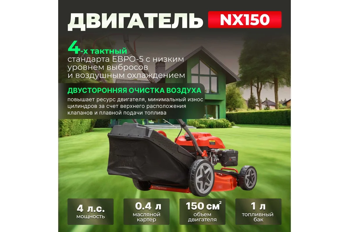 Газонокосилка ECO LG-634 EC3420-1