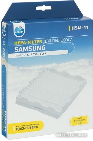 HEPA-фильтр Neolux HSM-41