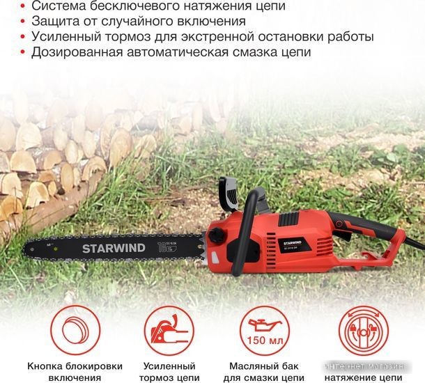 Электрическая пила StarWind SE-2418-SM