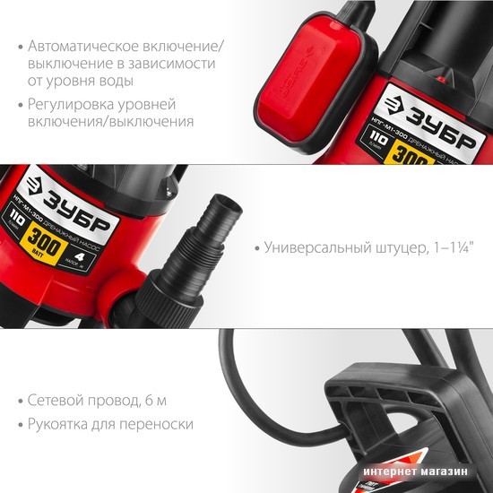 Дренажный насос Зубр НПГ-М1-300