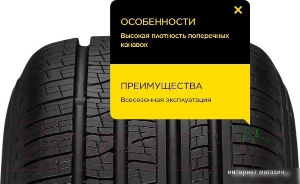 Всесезонные шины Pirelli Scorpion Verde All Season 285/45R22 114H