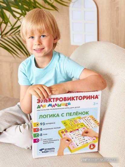 Развивающая игра Десятое королевство Электровикторина Логика с пеленок 04327