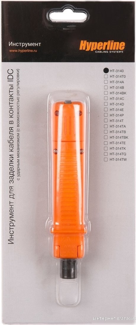 Инструмент для заделки витой пары Hyperline HT-3140