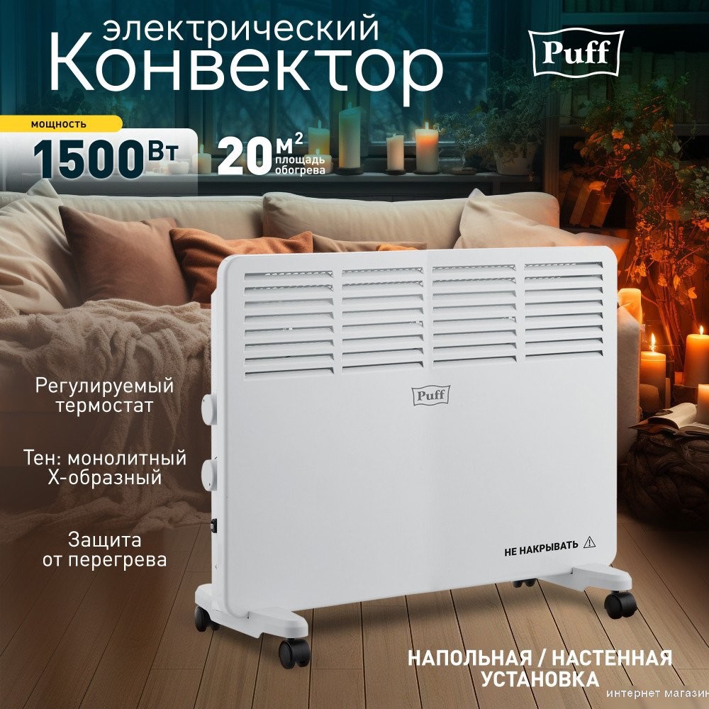 Puff OK 1500