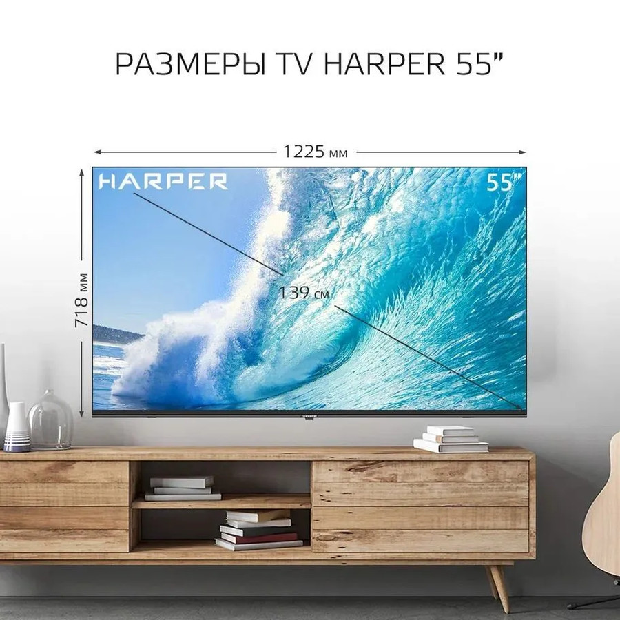 Телевизор Harper 55U770TS