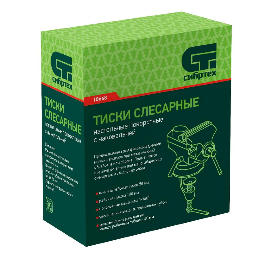Тиски СибрТех 18668