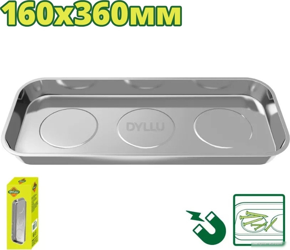 Лоток Dyllu DTMC6003