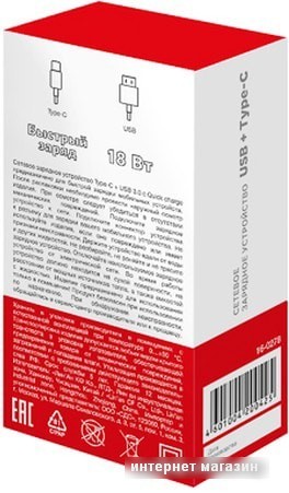 Сетевое зарядное Rexant 16-0278