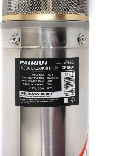 Скважинный насос Patriot CP 1160 C