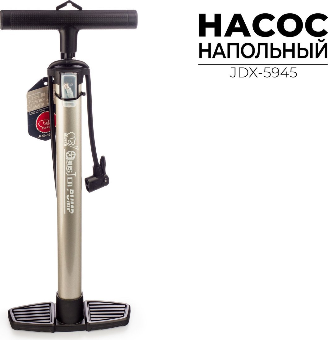 Насос ножной велосипедный Buster JDX-5945