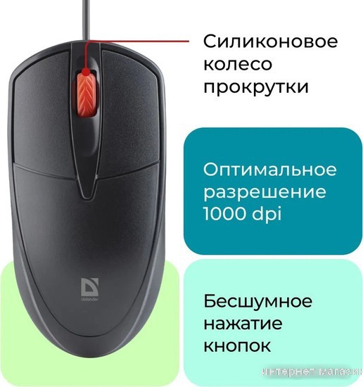Офисный набор Defender Line C-511 45511