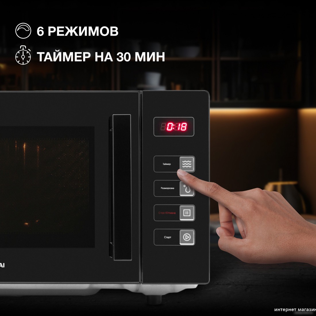Микроволновая печь Hyundai HYM-D3008