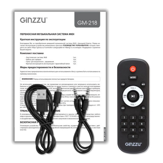 Колонка для вечеринок Ginzzu GM-218