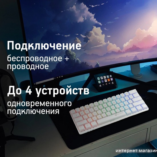 Клавиатура Oklick K763W (белый)