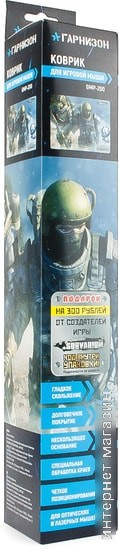 Коврик для мыши Гарнизон GMP-200