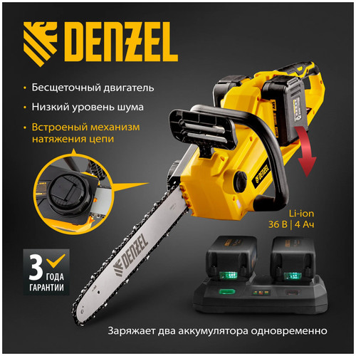 Аккумуляторная пила Denzel RCS400-36