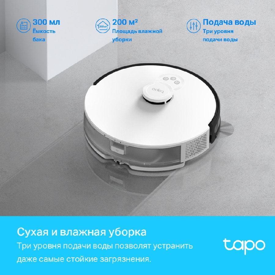 Робот-пылесос TP-Link Tapo RV30