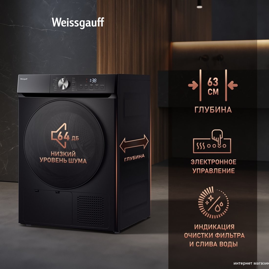 Сушильная машина Weissgauff WD 6010 Heat Pump Matt Black