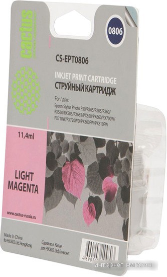 Картридж CACTUS CS-EPT0806