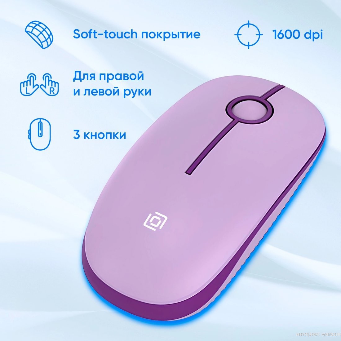 Офисный набор Oklick S315W (сиреневый)