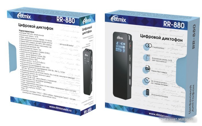 Диктофон Ritmix RR-880